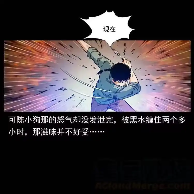 幽冥诡匠_h 337 向魔教出发 第17页