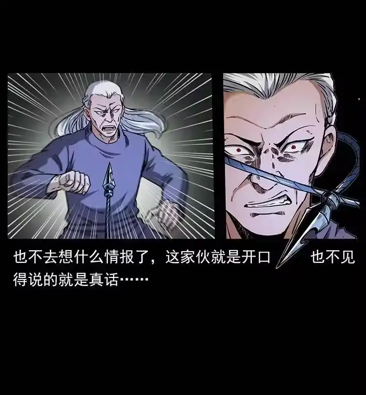 幽冥诡匠_h 337 向魔教出发 第19页