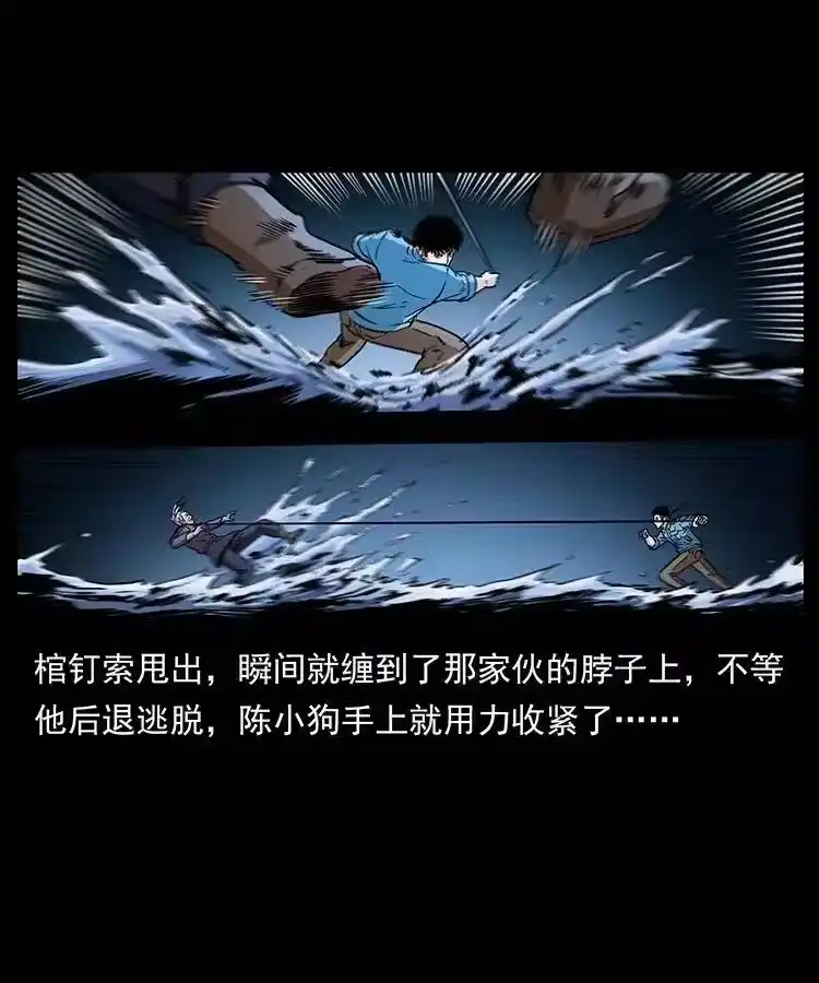 幽冥诡匠_h 337 向魔教出发 第20页