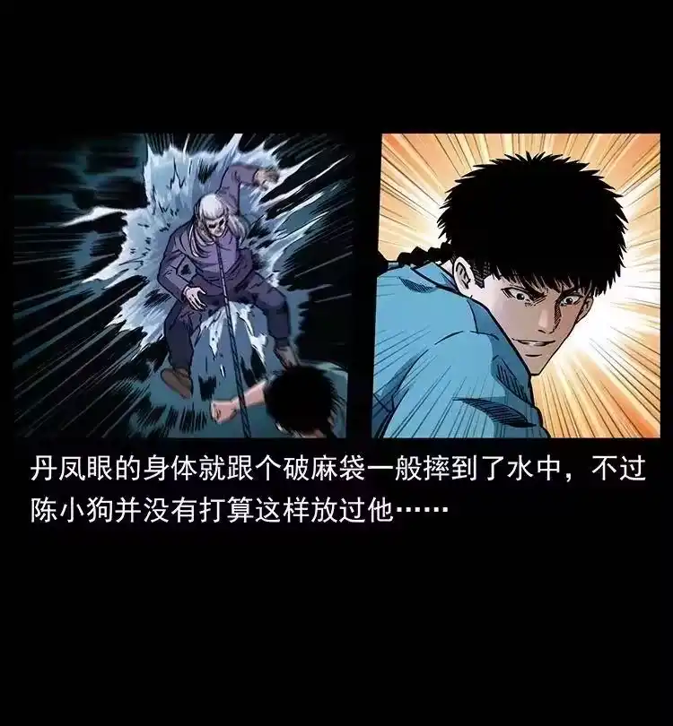 幽冥诡匠_h 337 向魔教出发 第23页