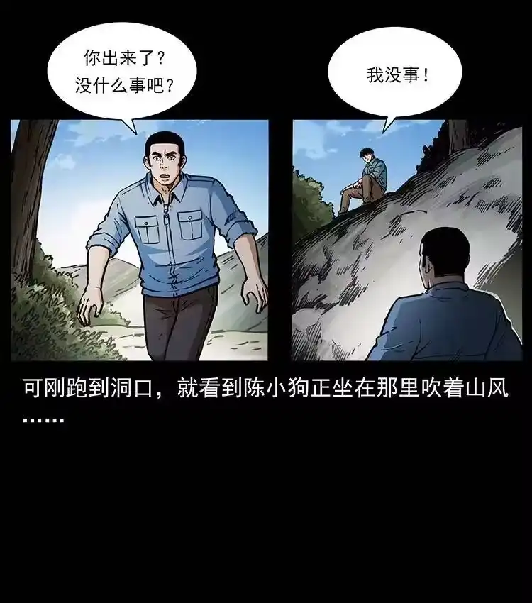 幽冥诡匠_h 337 向魔教出发 第28页
