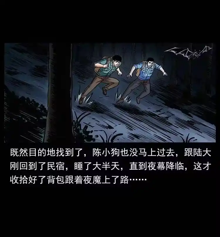 幽冥诡匠_h 337 向魔教出发 第34页