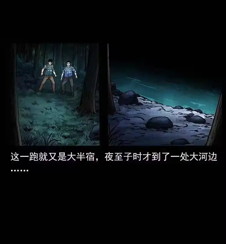 幽冥诡匠_h 337 向魔教出发 第35页