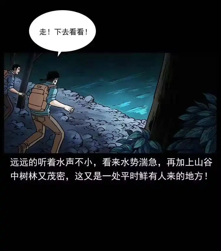 幽冥诡匠_h 337 向魔教出发 第36页