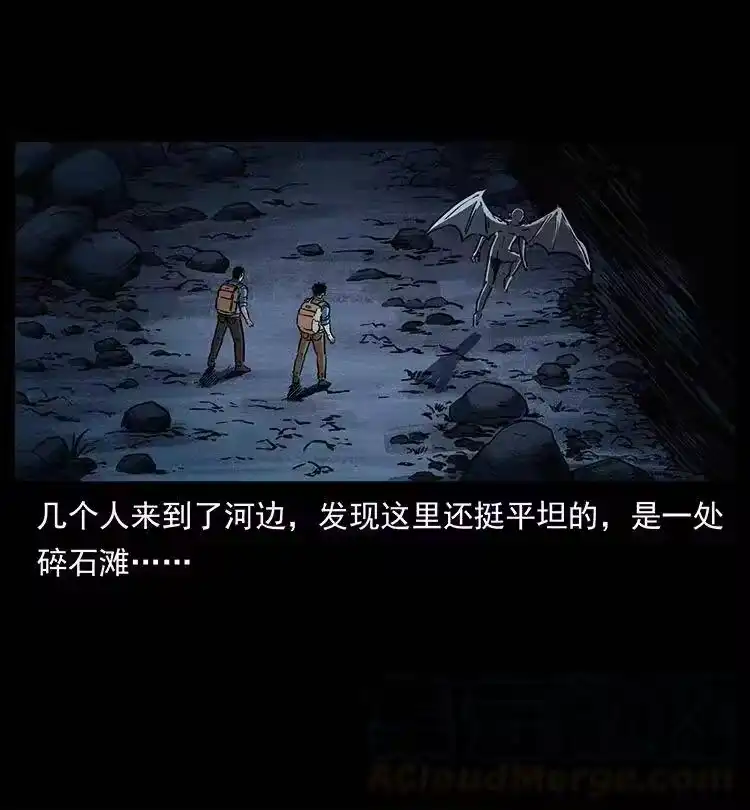幽冥诡匠_h 337 向魔教出发 第37页