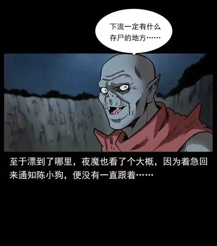 幽冥诡匠_h 337 向魔教出发 第39页