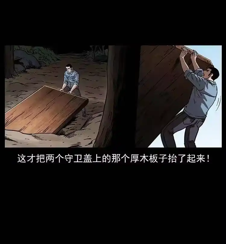幽冥诡匠_h 337 向魔教出发 第4页