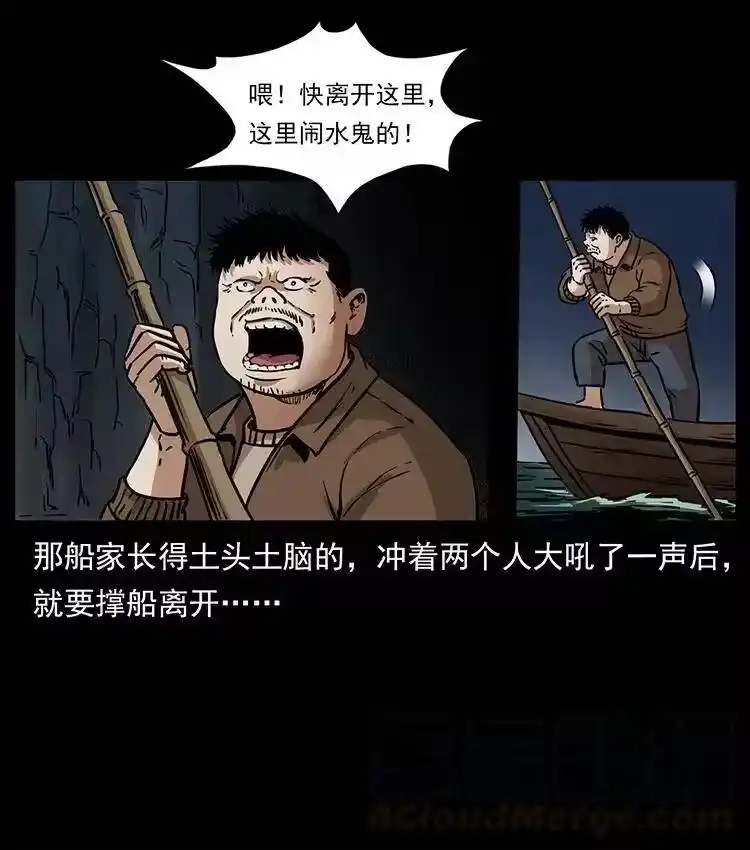幽冥诡匠_h 337 向魔教出发 第49页