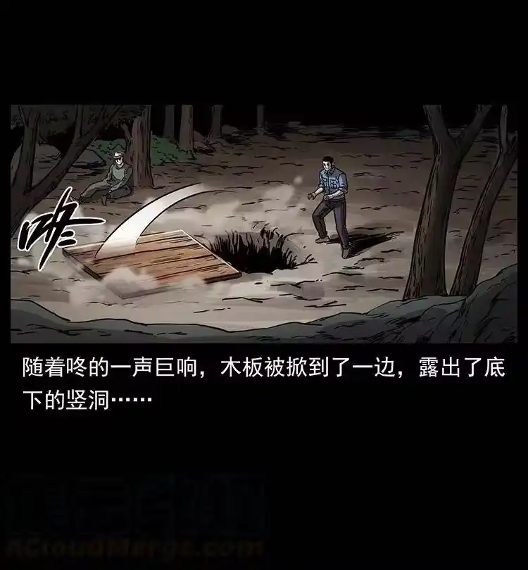幽冥诡匠_h 337 向魔教出发 第5页