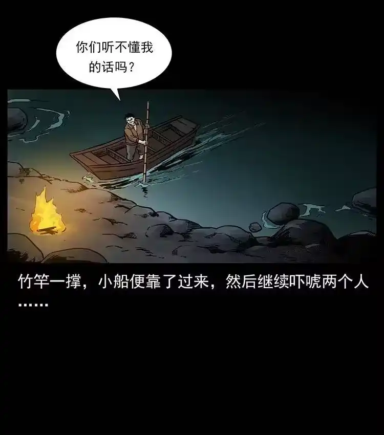 幽冥诡匠_h 337 向魔教出发 第51页