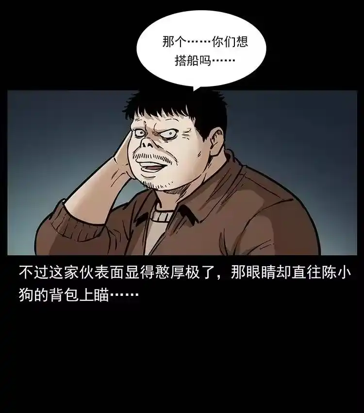 幽冥诡匠_h 337 向魔教出发 第59页