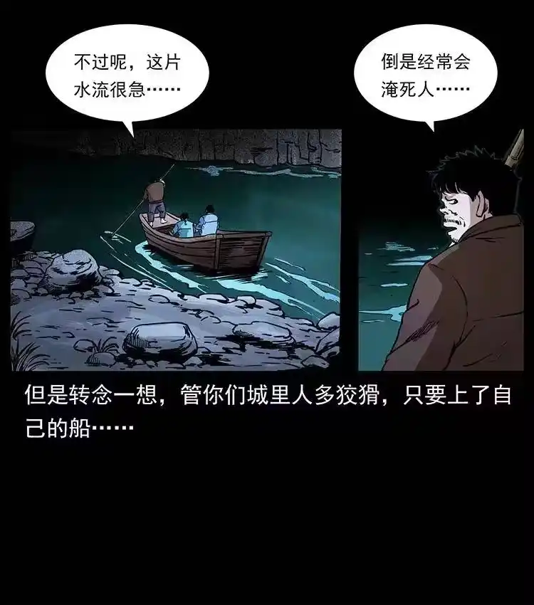 幽冥诡匠_h 337 向魔教出发 第63页