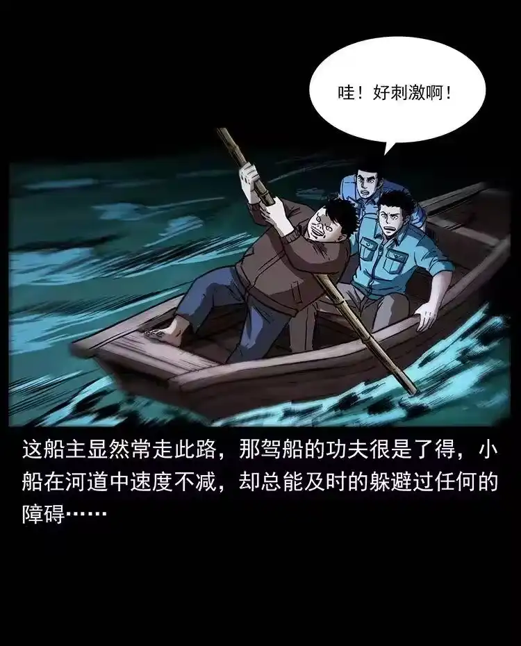 幽冥诡匠_h 337 向魔教出发 第68页