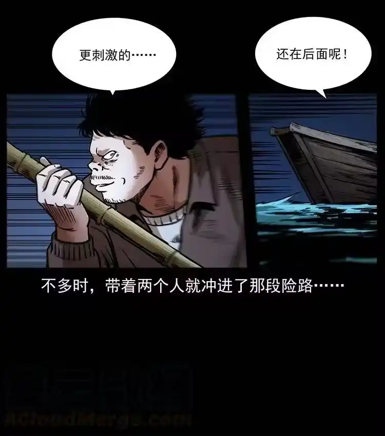 幽冥诡匠_h 337 向魔教出发 第69页