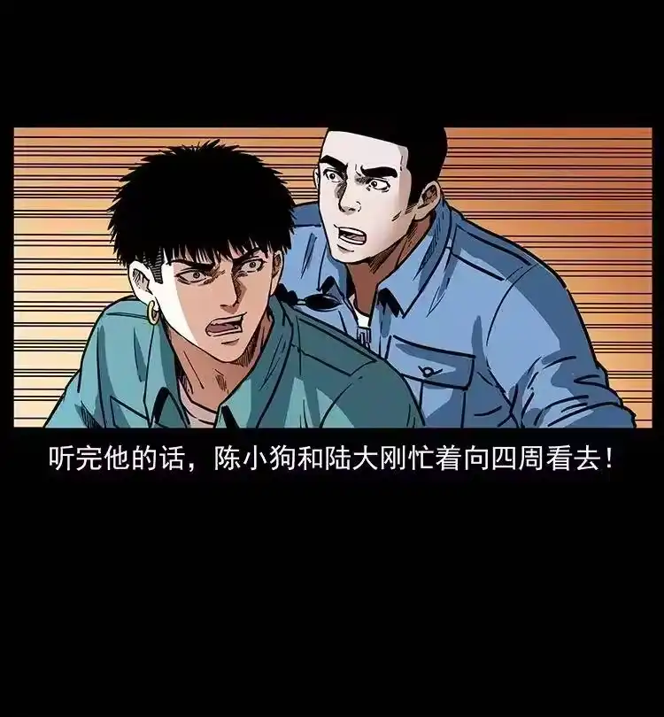 幽冥诡匠_h 337 向魔教出发 第70页