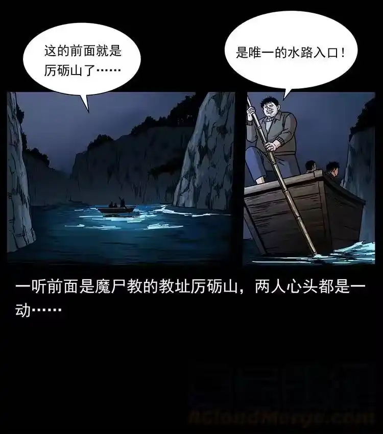 幽冥诡匠_h 337 向魔教出发 第73页