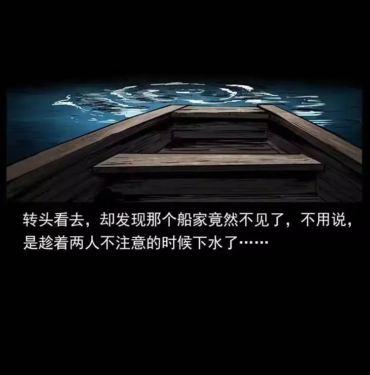 幽冥诡匠_h 337 向魔教出发 第75页