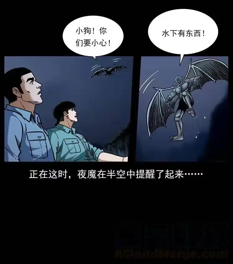 幽冥诡匠_h 337 向魔教出发 第77页