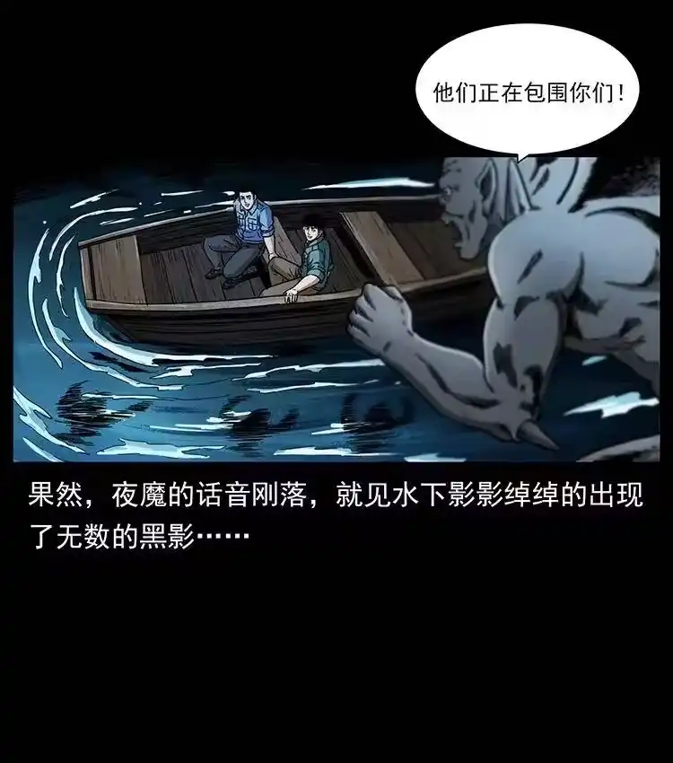 幽冥诡匠_h 337 向魔教出发 第78页