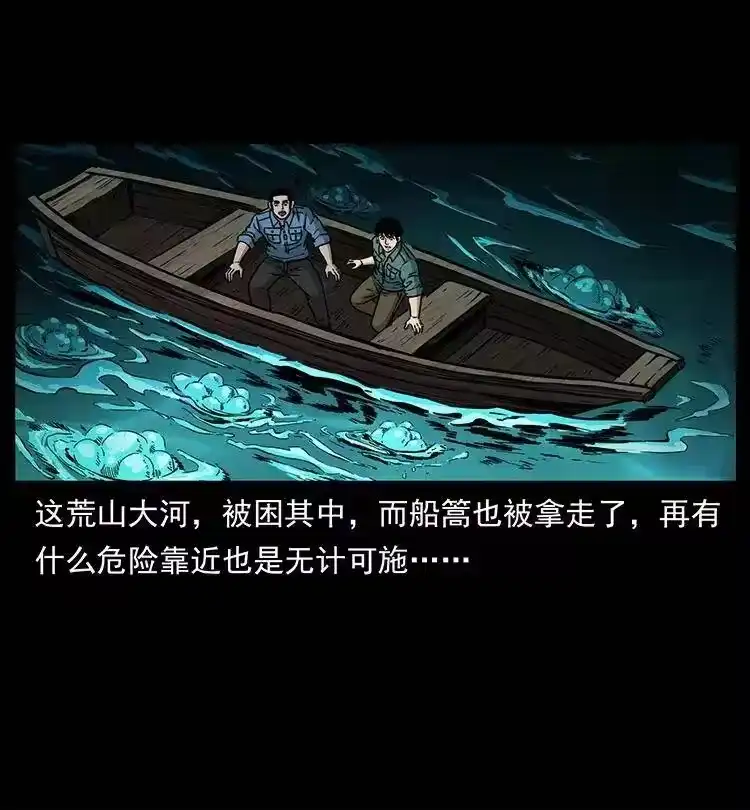 幽冥诡匠_h 337 向魔教出发 第79页