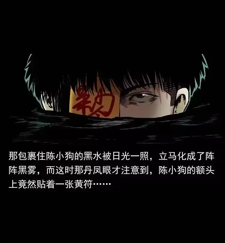 幽冥诡匠_h 337 向魔教出发 第8页