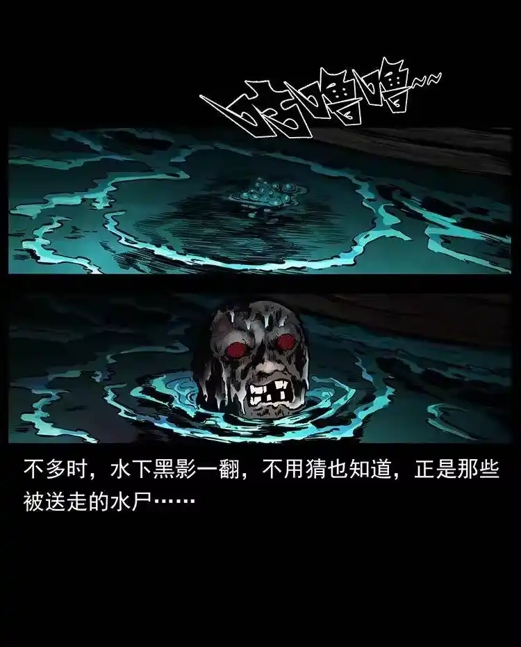 幽冥诡匠_h 337 向魔教出发 第80页