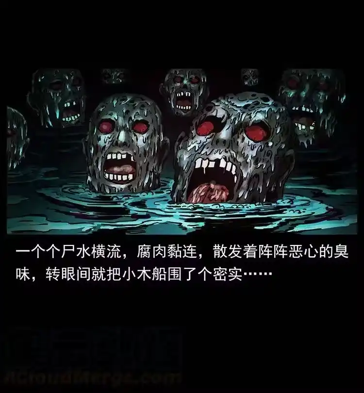 幽冥诡匠_h 337 向魔教出发 第81页