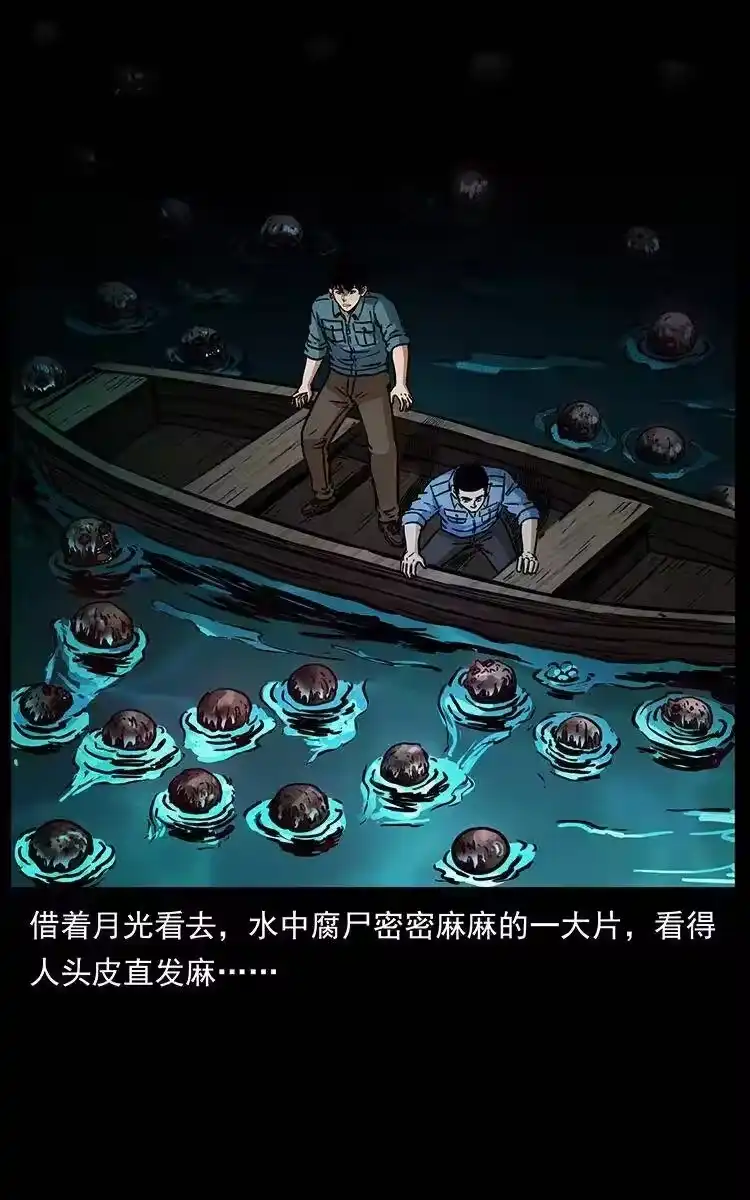 幽冥诡匠_h 337 向魔教出发 第83页