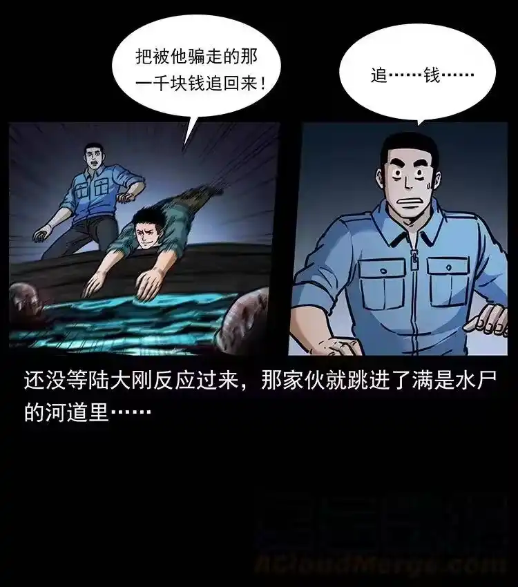 幽冥诡匠_h 337 向魔教出发 第85页