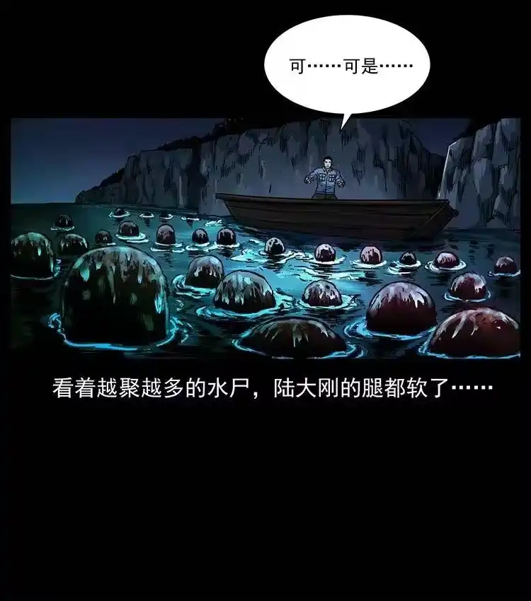 幽冥诡匠_h 337 向魔教出发 第86页