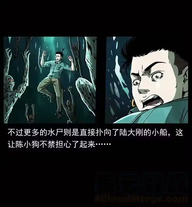 幽冥诡匠_h 338 水尸 第13页