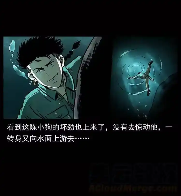 幽冥诡匠_h 338 水尸 第21页