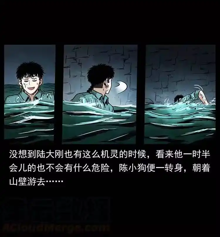 幽冥诡匠_h 338 水尸 第25页