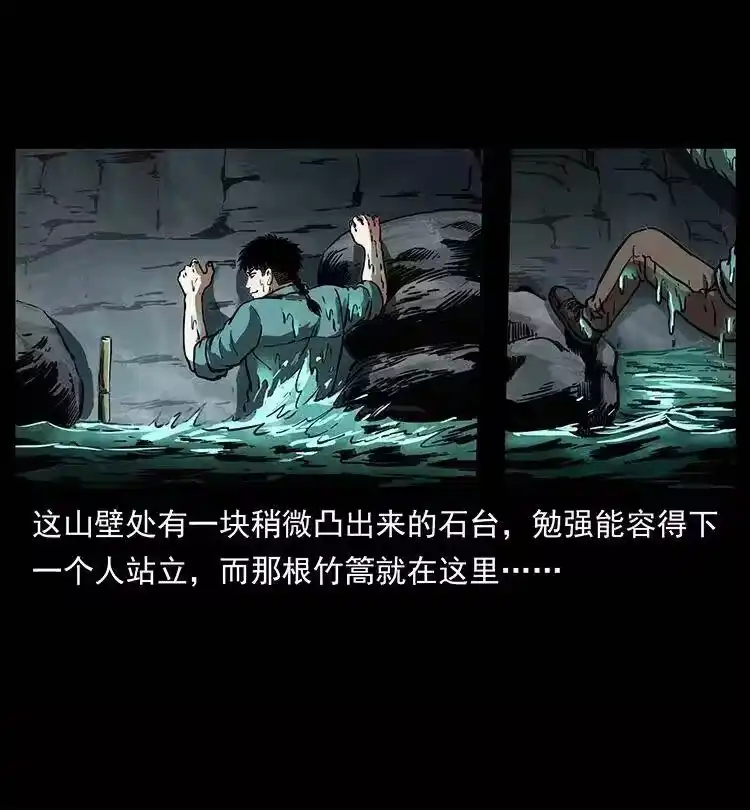 幽冥诡匠_h 338 水尸 第26页