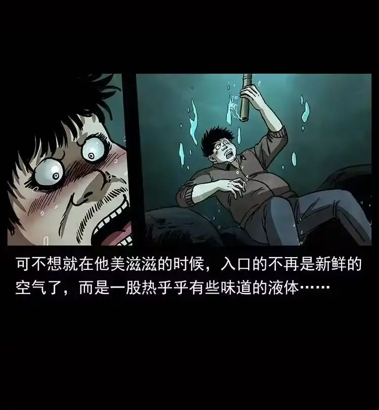 幽冥诡匠_h 338 水尸 第30页