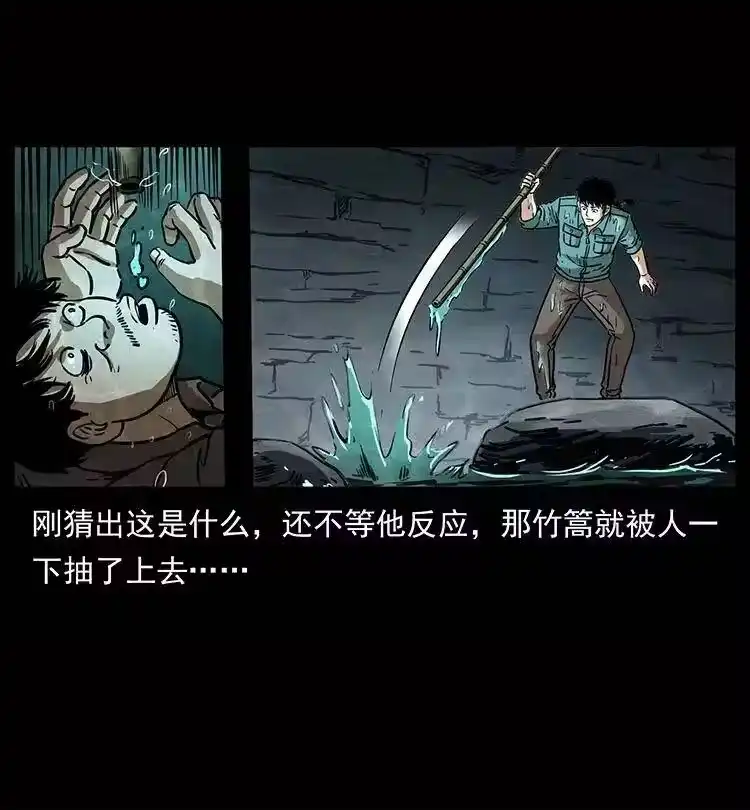 幽冥诡匠_h 338 水尸 第31页