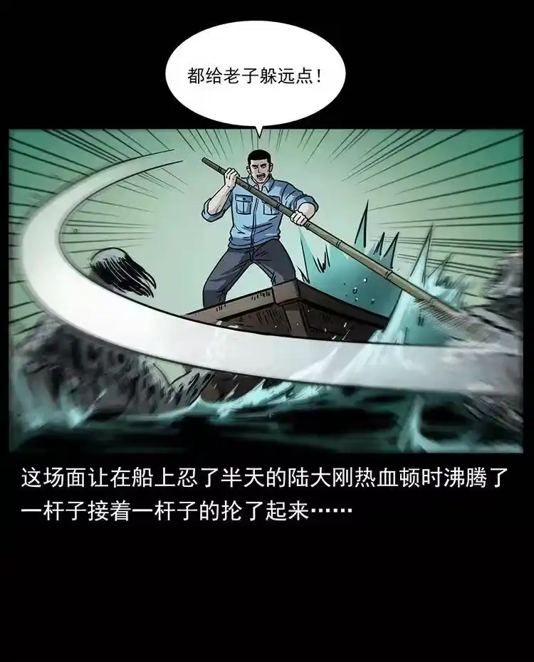 幽冥诡匠_h 338 水尸 第36页