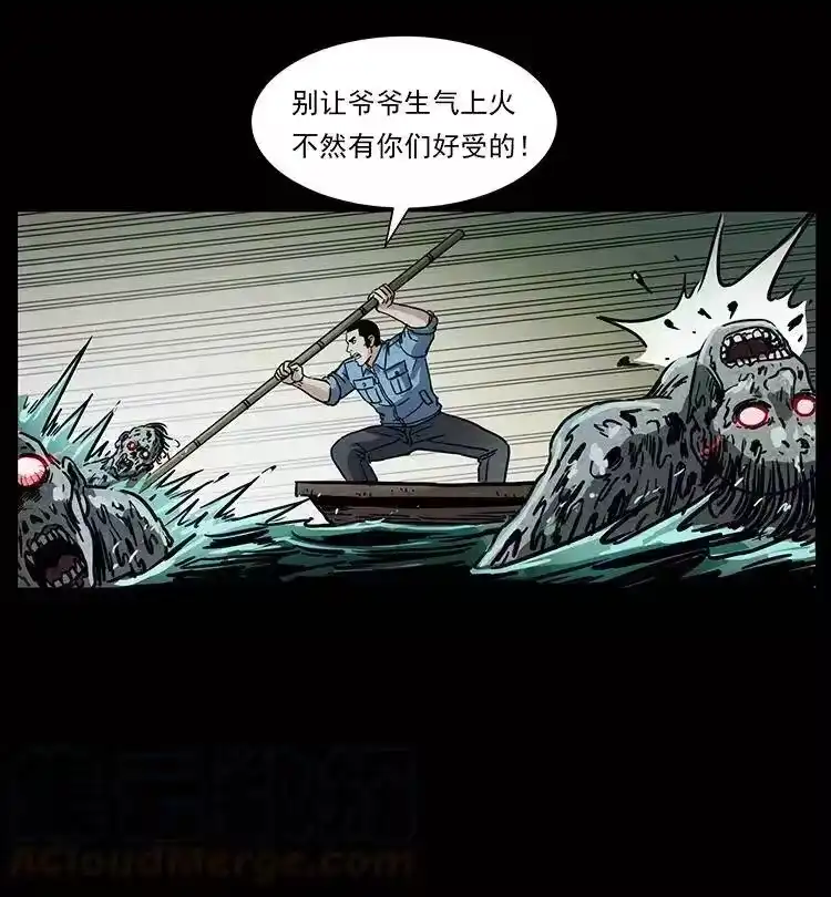 幽冥诡匠_h 338 水尸 第37页