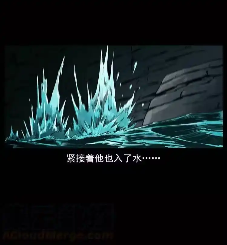 幽冥诡匠_h 338 水尸 第41页