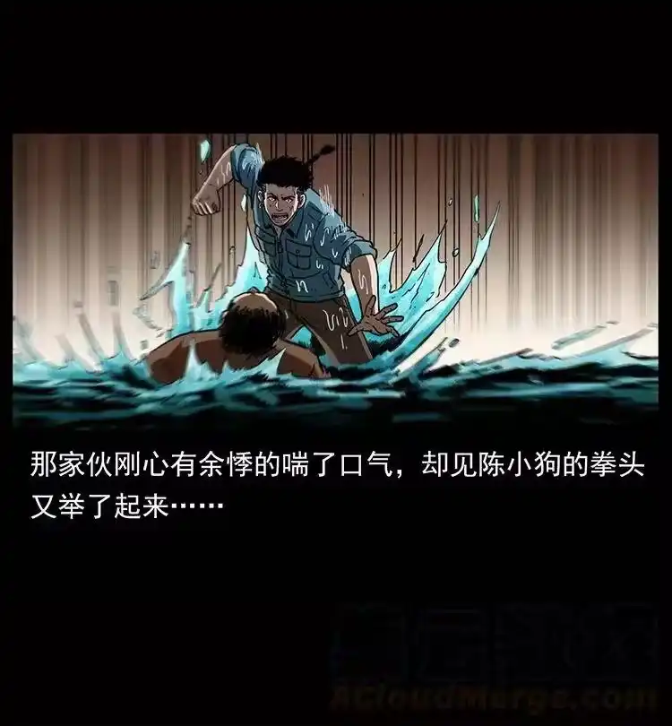 幽冥诡匠_h 338 水尸 第45页