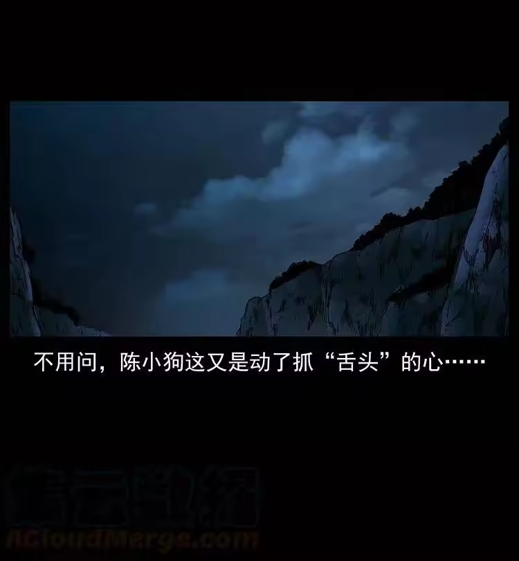 幽冥诡匠_h 338 水尸 第49页