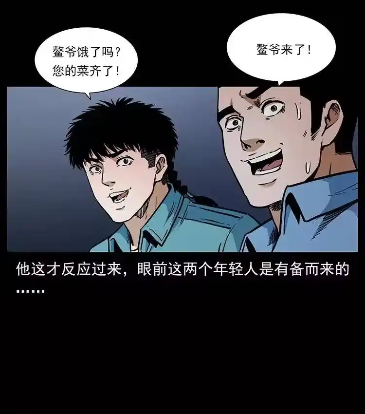 幽冥诡匠_h 338 水尸 第67页