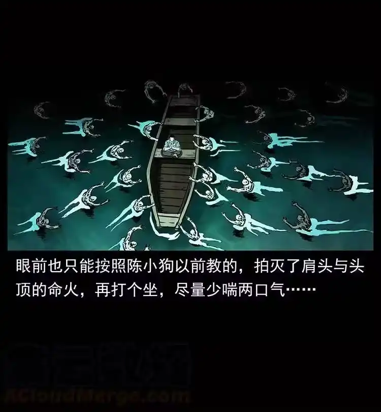 幽冥诡匠_h 338 水尸 第9页