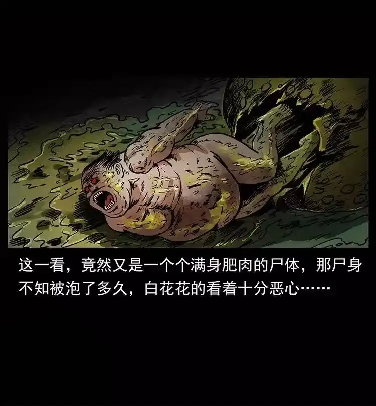 幽冥诡匠_h 339 洞神真身 第10页