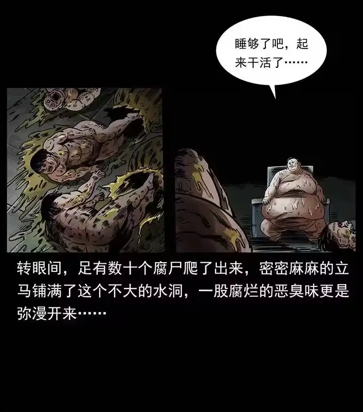 幽冥诡匠_h 339 洞神真身 第11页