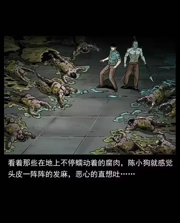 幽冥诡匠_h 339 洞神真身 第12页