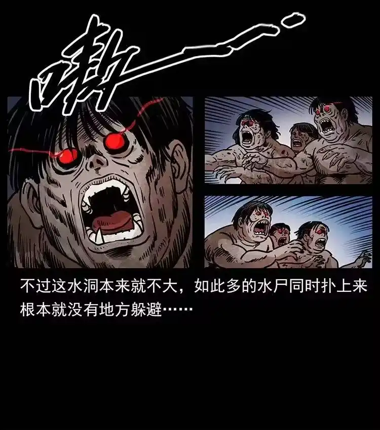 幽冥诡匠_h 339 洞神真身 第16页