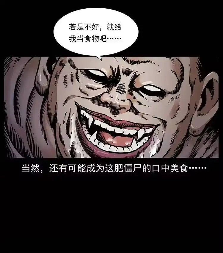 幽冥诡匠_h 339 洞神真身 第24页