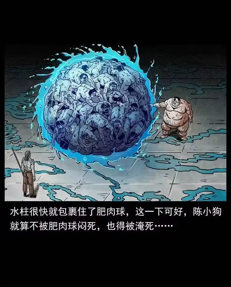幽冥诡匠_h 339 洞神真身 第26页