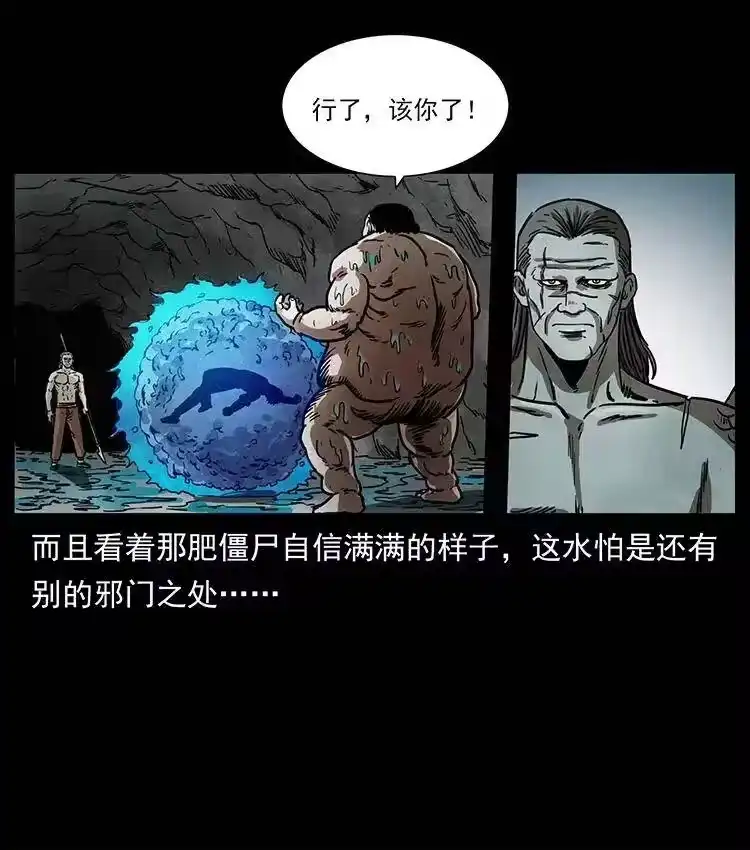 幽冥诡匠_h 339 洞神真身 第27页
